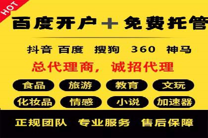 竞价广告开户技巧：打造高转化率广告的秘诀